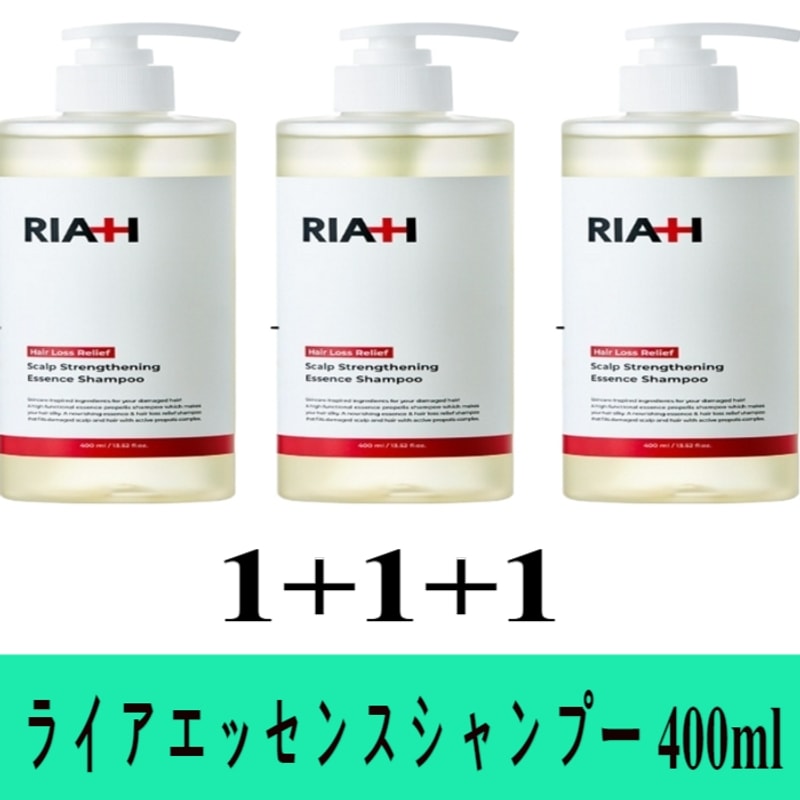 ライア エッセンス シャンプー 400ml X3個 /脱毛シャンプー/頭皮強化/ダメージヘア