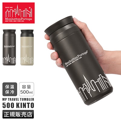 他サイト： タンブラー 持ち運び おしゃれ 水筒 ボトル 500mLの商品画像