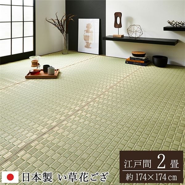 い草 花ござ ラグマット/絨毯 (江戸間2畳 約174×174cm ベージュ) 日本製 抗菌 防臭 調湿 消臭 掛川織 (リビング)