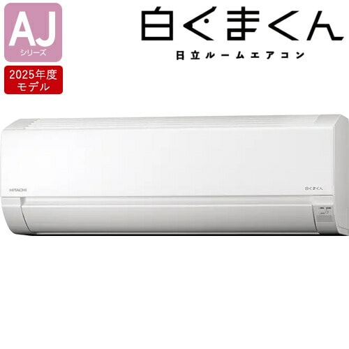 Qoo10] 白くまくん 日立【2025年モデル】2.2k ルーム : 季節家電