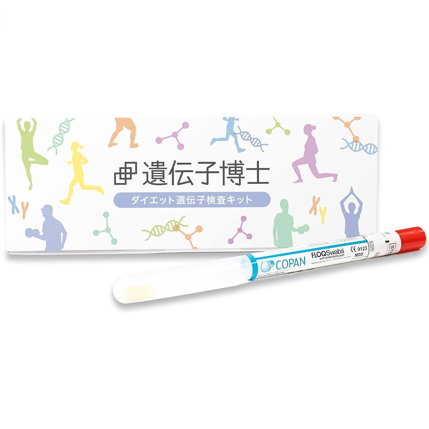 ダイエット遺伝子検査キット【遺伝子博士】肥満遺伝子検査/DNA解析検査キット