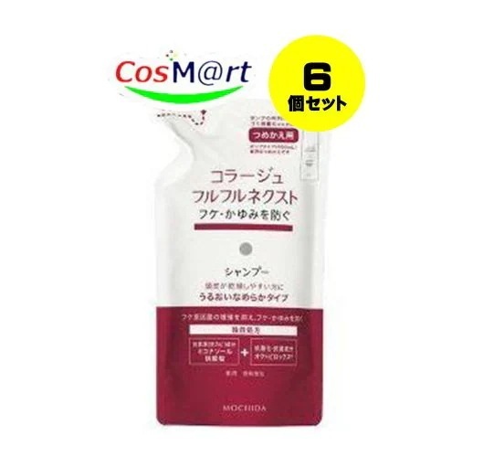 【6個セット】 持田ヘルスケア コラージュ フルフルネクストシャンプー 280mL うるおいなめらかタイプ（つめかえ用） 4987767624297-6