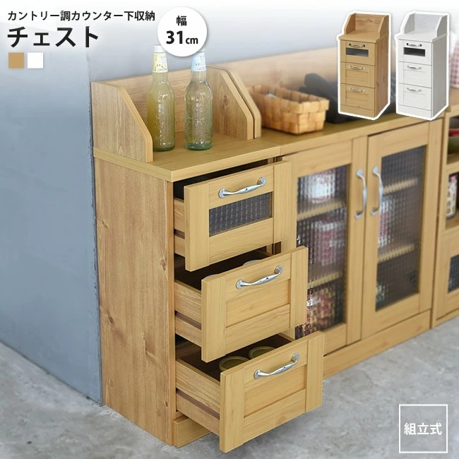 カントリー調家具『 Rural ルーラル』 ワイドチェスト カントリー調家具『 Rural ルーラル』 ワイドチェスト /たっぷり