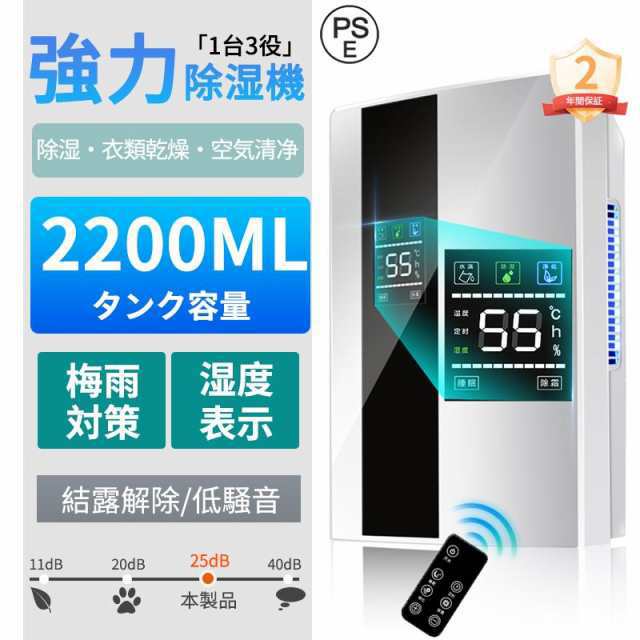 除湿機 衣類乾燥 ハイブリッド式 除湿器 小型 乾燥器 強力 電気代 省エネ 静音 消臭 結露対策 湿気取り 部屋干し 家庭用 梅雨 オールシーズン34