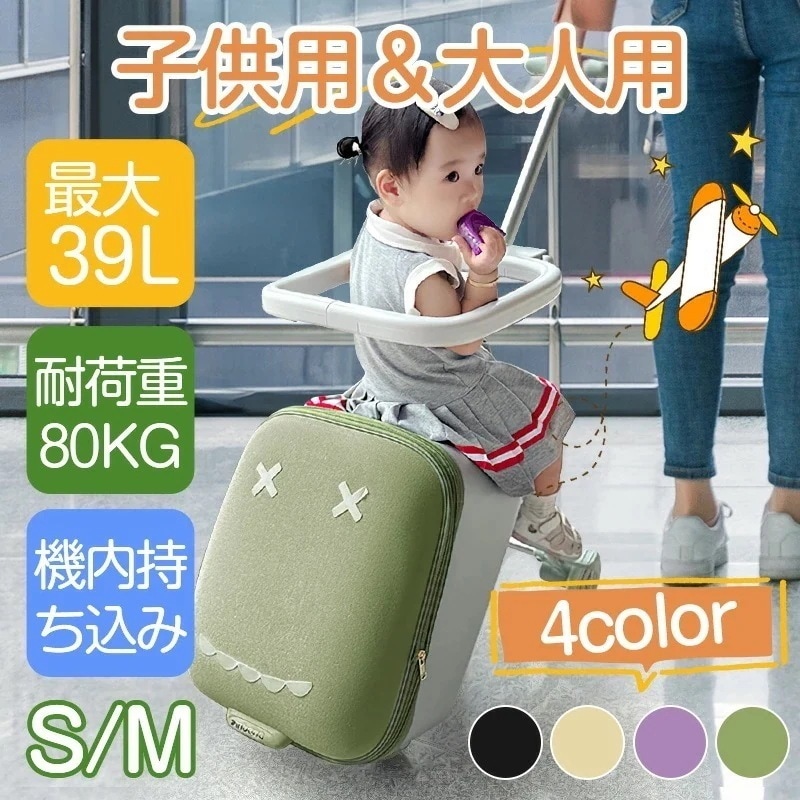 【人気商品再入荷】キッズケース 子供 乗れる 機内持ち込み 39.8L 大容量 拡張機能付き 乗れるトラベル ケース SNS話題 ケース キャリーバッグ キッズ 座れる ロック搭載 20インチ