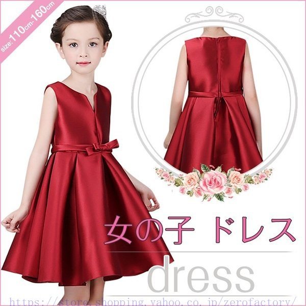 ワンピースドレス キッズ 子供服 女の子 フレアスカート フォーマル 花嫁 二次会 パーティー ピア