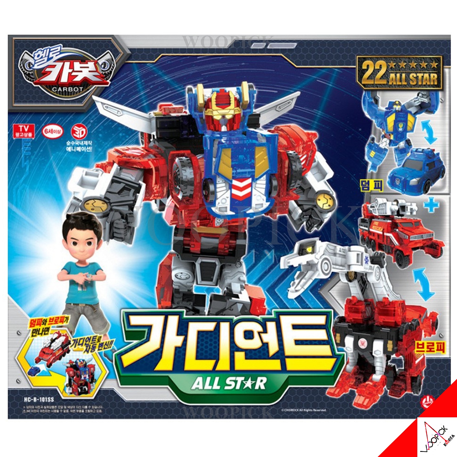 ハローカーボット/2025バージョン/ニュー/ガーディアント/オールスター/ブロフィー/ダンフィー/2種ロボット合体/変身/ロボット/変身ロボット/GUARDIANT/正品