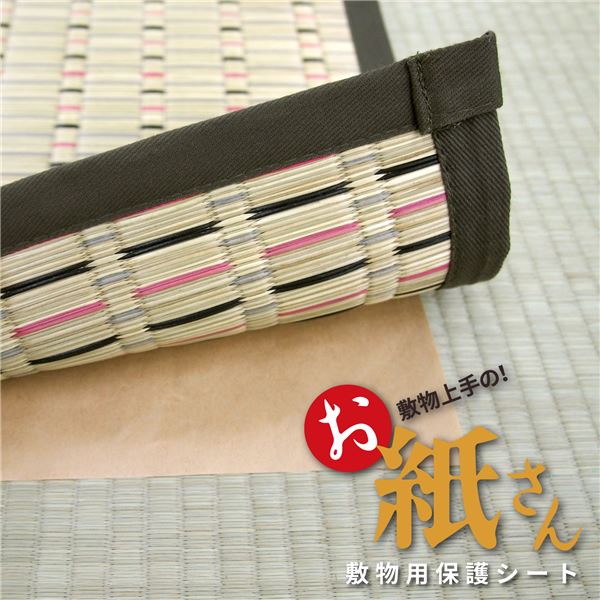 敷物用保護シート お紙さん 10帖用（約101x380cmx5枚入）