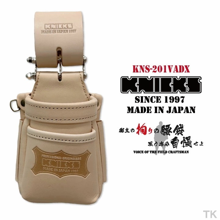 [即日出荷] KNICKS ヌメ革チェーンタイプVA小物腰袋 ナチュラル KNS-201VADX /nx-kns-201vadx