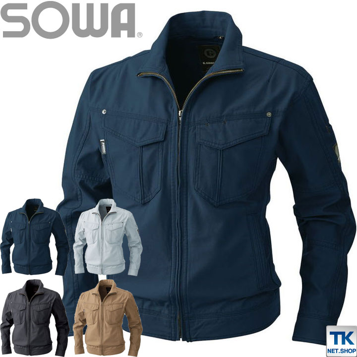 長袖ブルゾン 綿100％ 秋冬 作業服 作業着 作業ジャンパー 安心価格シリーズ 長袖 ジャケット SOWA /sw-5773-b