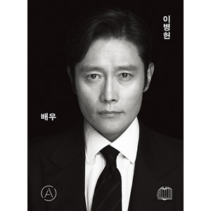 韓国書籍 デビュー30周年300ページを圧倒する俳優イビョンホンのすべて 俳優イビョンホン（ハードカバー） BOOK1030