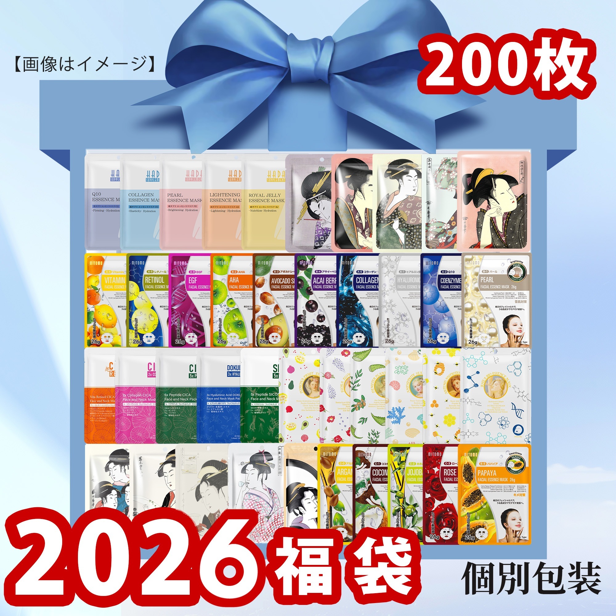 MITOMO お徳用 福袋 200枚 個包装 フェイスパック - 保湿・敏感肌【LBPRGL0200】