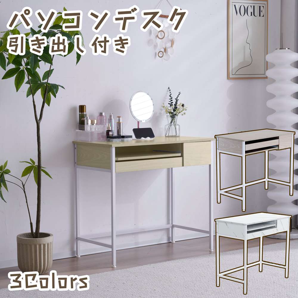 【本日限定】【一年品質保証】【新品登場】パソコンデスク 大理石柄 引き出し付き 収納台 pcデスク 机 おしゃれ キーボード付 ミシン台 学習机 勉強机 新作 三色選択 ナチュラル ホワイト 木目調ホ