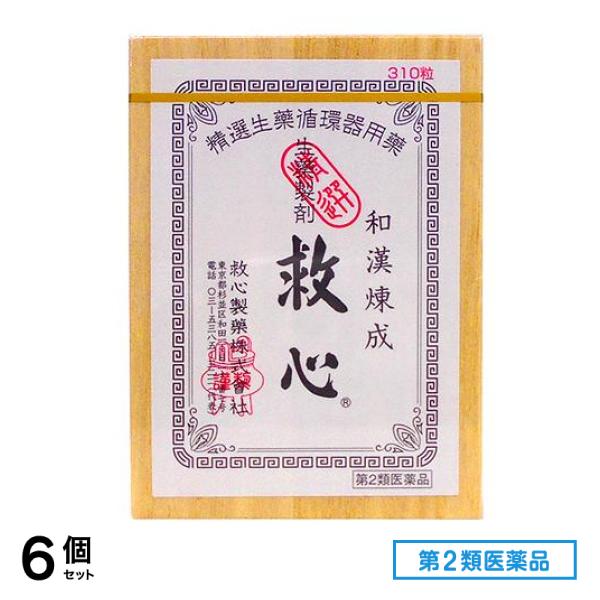 第２類医薬品 救心 310粒 6個セット