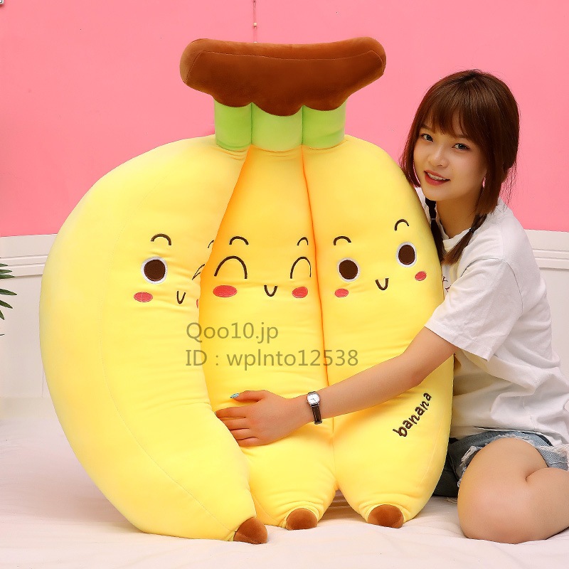かわいい表情のバナナ人形ぬいぐるみソファクッションクッションベッド睡眠枕子供の誕生日プレゼント