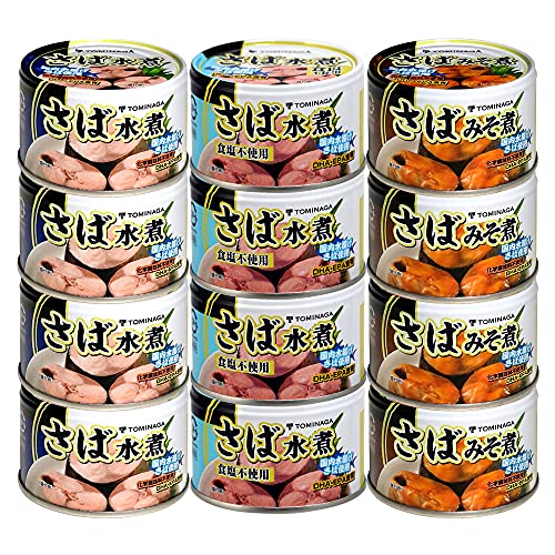 TOMINAGA(トミナガ) さば 缶詰 3種 アソート 150g × 12缶 [ 水煮 水煮食塩不使用 みそ煮 各4缶 国内水揚げさば使用 国内加工 化学調味料不使用 ]