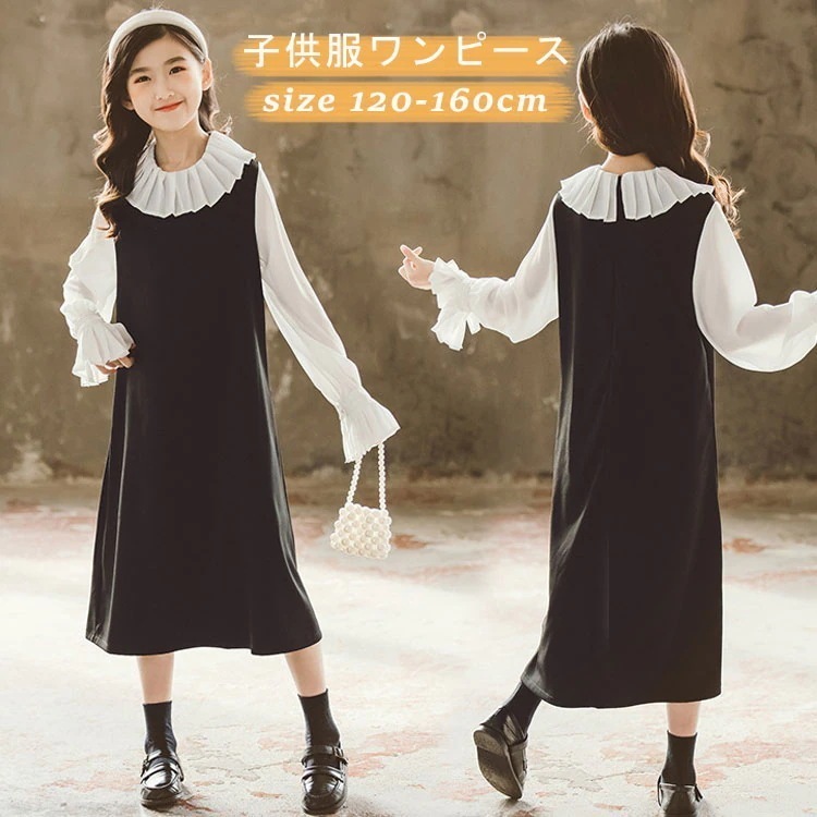 女の子 長袖 フォーマル ブラック 無地 子供服 ジュニア 春秋 子ども カジュアル