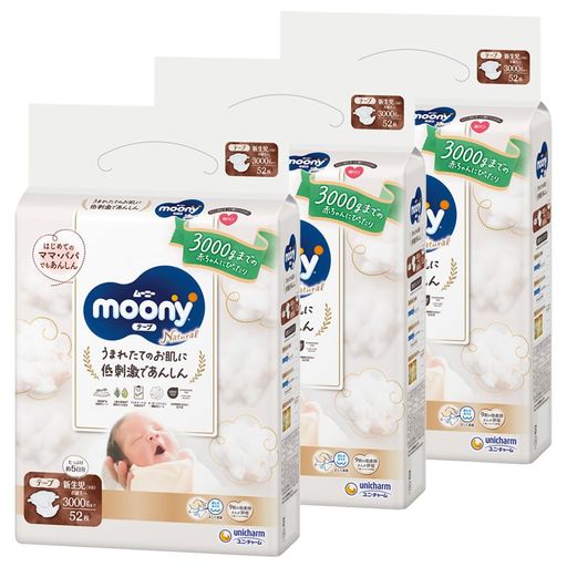 【テープ 新生児サイズ】 ムーニーナチュラル オーガニックコットン オムツ(お誕生~3000G)156枚(52枚×3) [ケース品] 5,215円