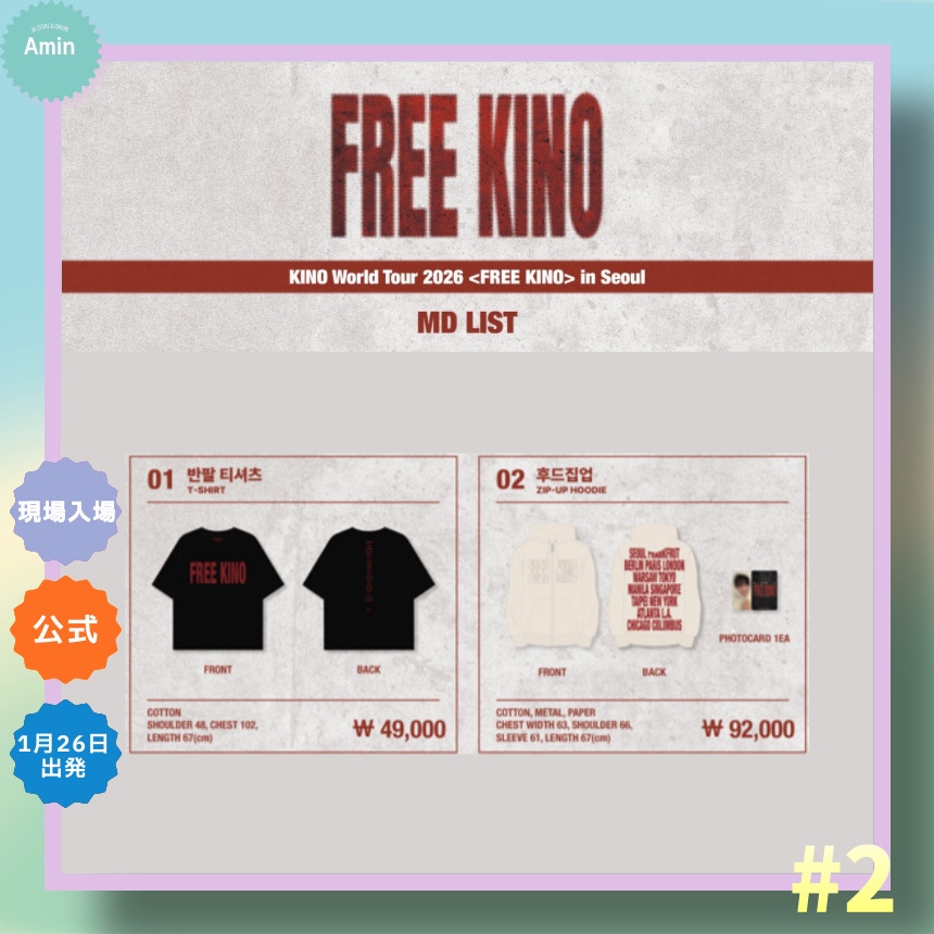 【公式】[現場購入] 2026 KINO World Tour 2026 FREE KINO in Seoul OFFICIAL MD # 2