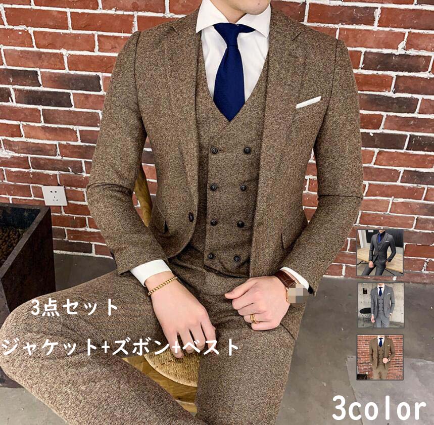 質感改良！3点セット スーツ 二次会 パーティー 背広 メンズスーツ シングルスーツ フォーマルスーツ 面接 スリムスーツ 舞台 司会衣装 婚葬祭 披露宴 ビジネススーツ 謝恩会 紳士服 カッコイ