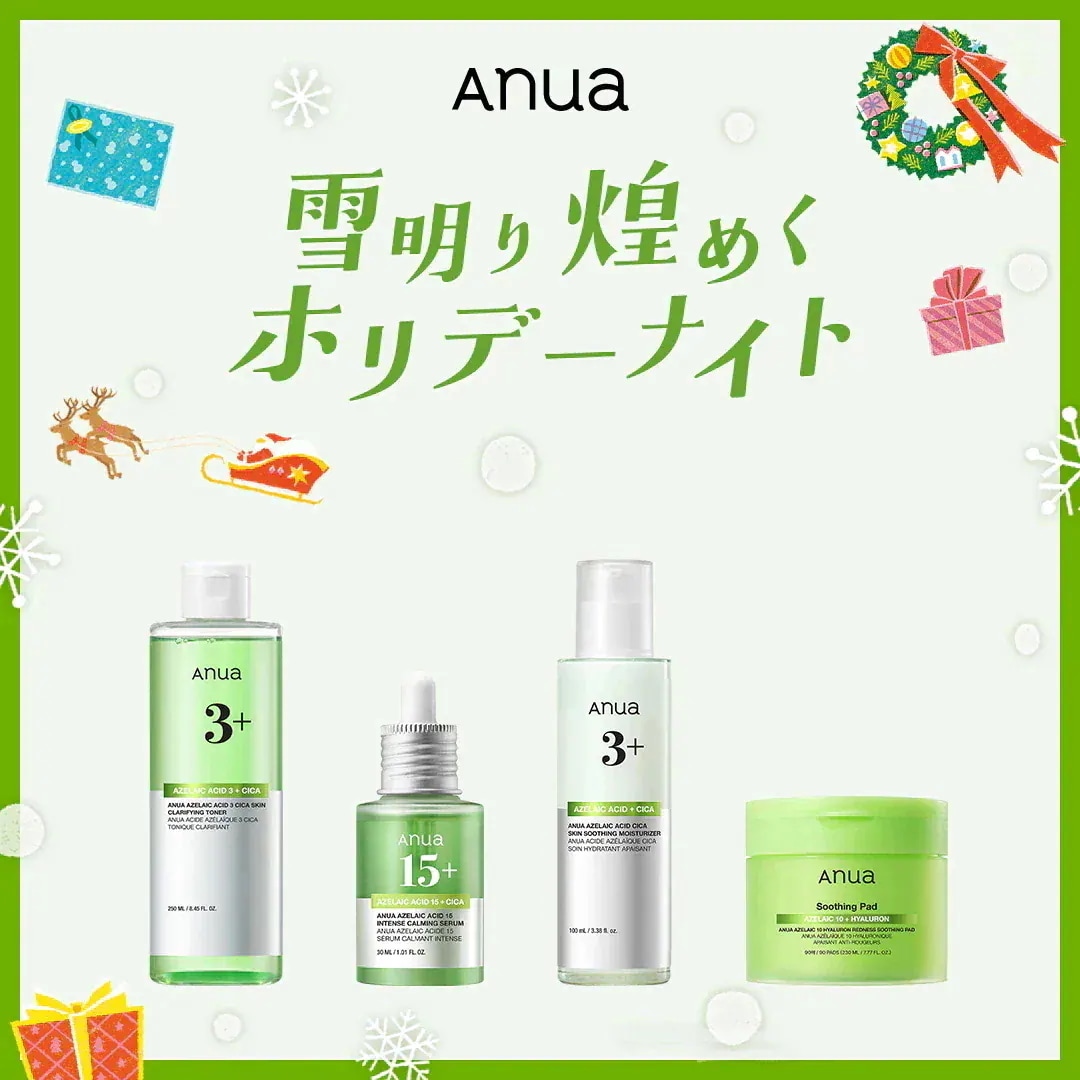 Qoo10] アヌア 【数量限定】 雪明り煌めくホリデーナイト : キット