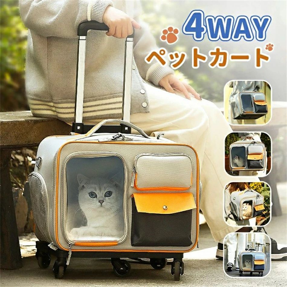 早いもの胜ち ペット キャスター付き キャリー ペットキャリーキャスター付き ペットキャリー キャスター ねこキャリーリュック 犬 キャリーケース 4WAY 犬 猫 キャットケージ キャットリュック 5,360円