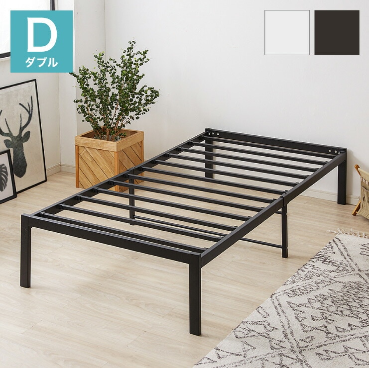 スチールベッド ダブル マットレス専用 フレーム単品 シンプル 一人暮らし 頑丈 省スペース スリム パイプベッド ベッド パイプ ワンルーム