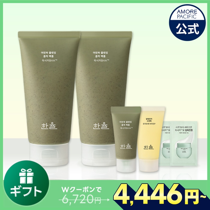 新芽のヨモギ 吸着パッククレンジング W企画セット(フォーム/バーム) 5,324円