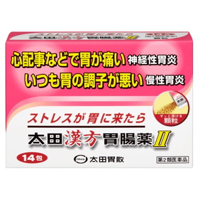 他サイト： 【第2類医薬品】太田漢方胃腸薬II 14包【神経過敏 胸やけや げっぷ 胃もたれ 食欲不振 はきけの商品画像