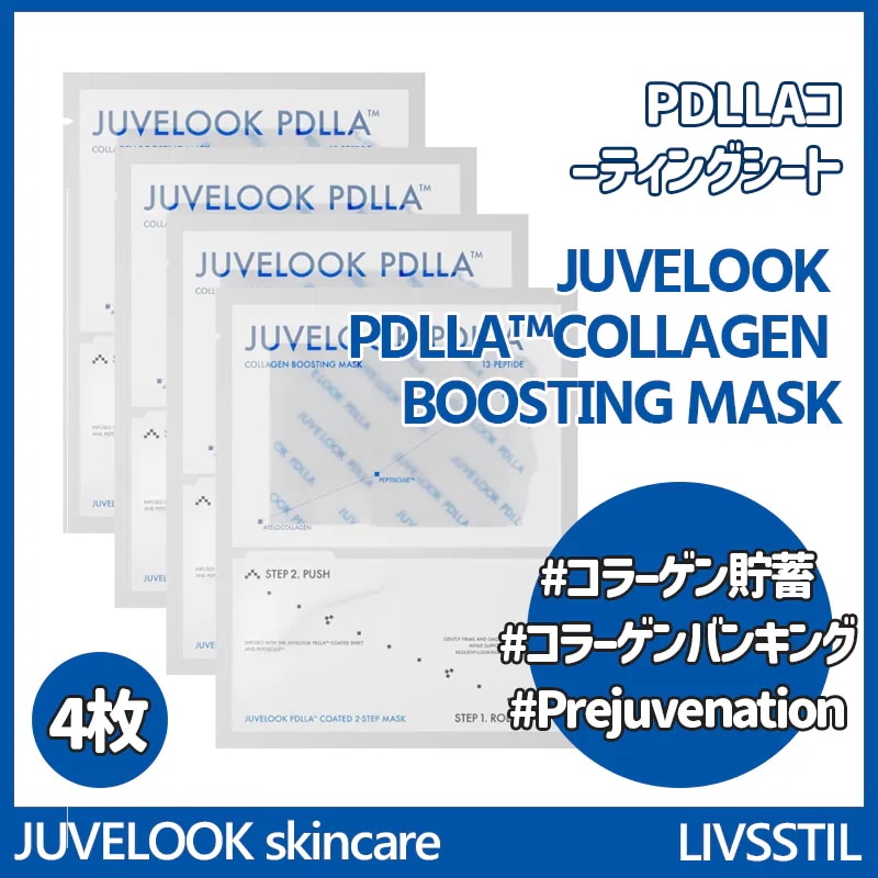 Qoo10] JUVE LOOK skincareジュベルックPDLLAコ : スキンケア
