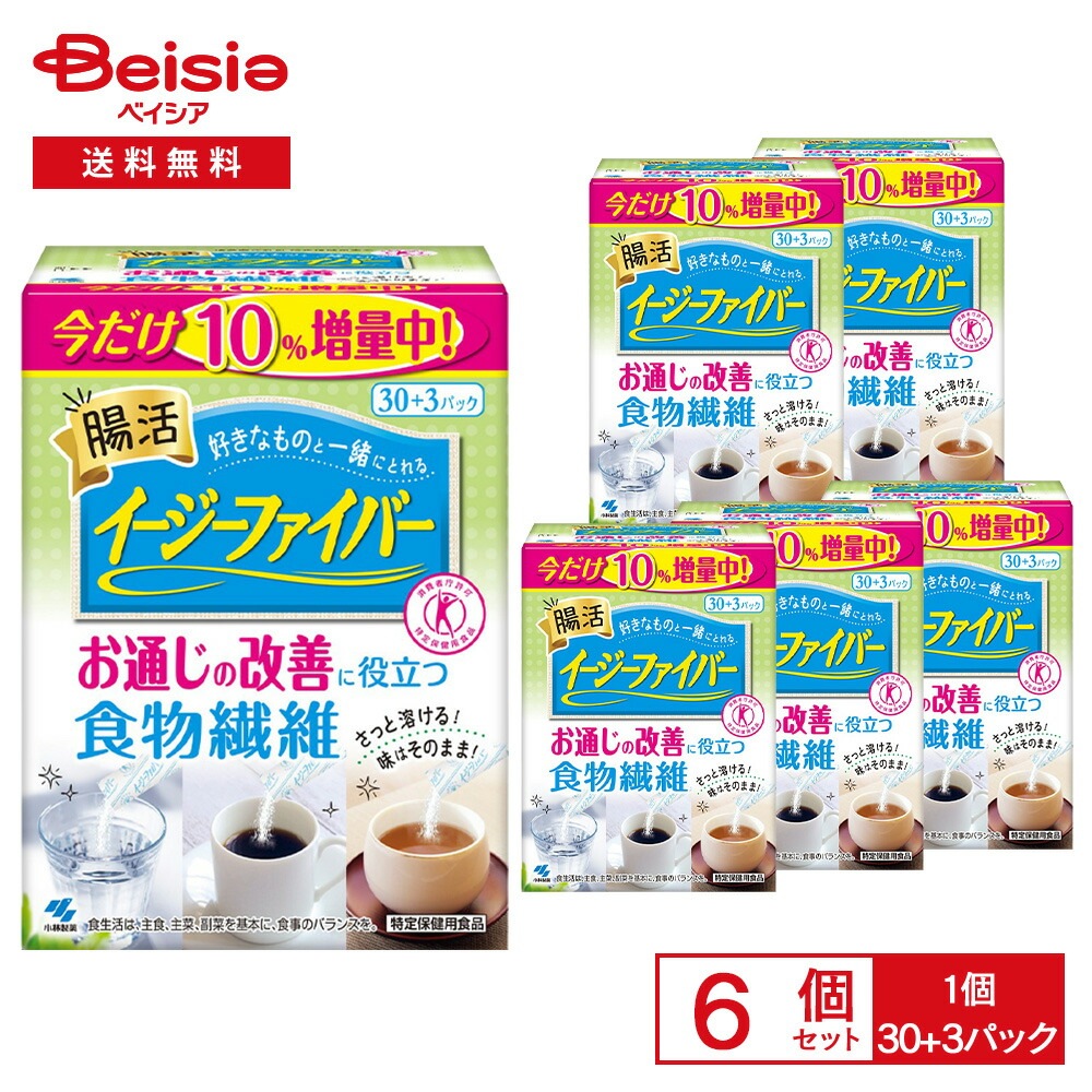 小林製薬 イージーファイバー 増量品 30+3包×6箱(1ケース) トクホ(特保) 腸活 食物繊維 難消化性デキストリン 特定保健用食品 数量限定増量版 まとめ買い 5,610円