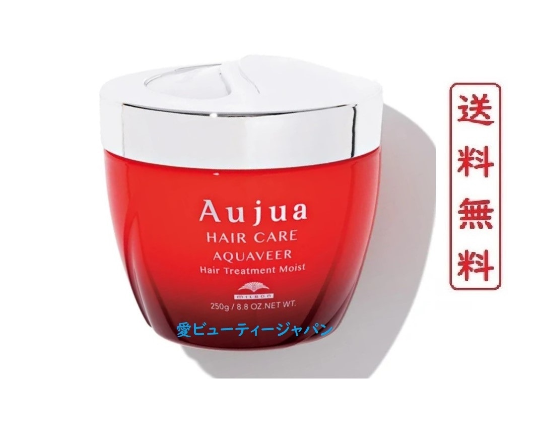 オージュア アクアヴィア トリートメント モイスト 250g ボトル【正規品】 AQUAVEER ヘアトリートメント ヘアサロン専売品 5,384円
