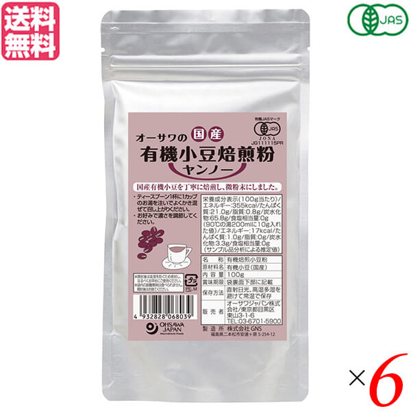ヤンノー 穀物コーヒー 小豆 オーサワ 国産有機小豆焙煎粉（ヤンノー）100g 6袋セット