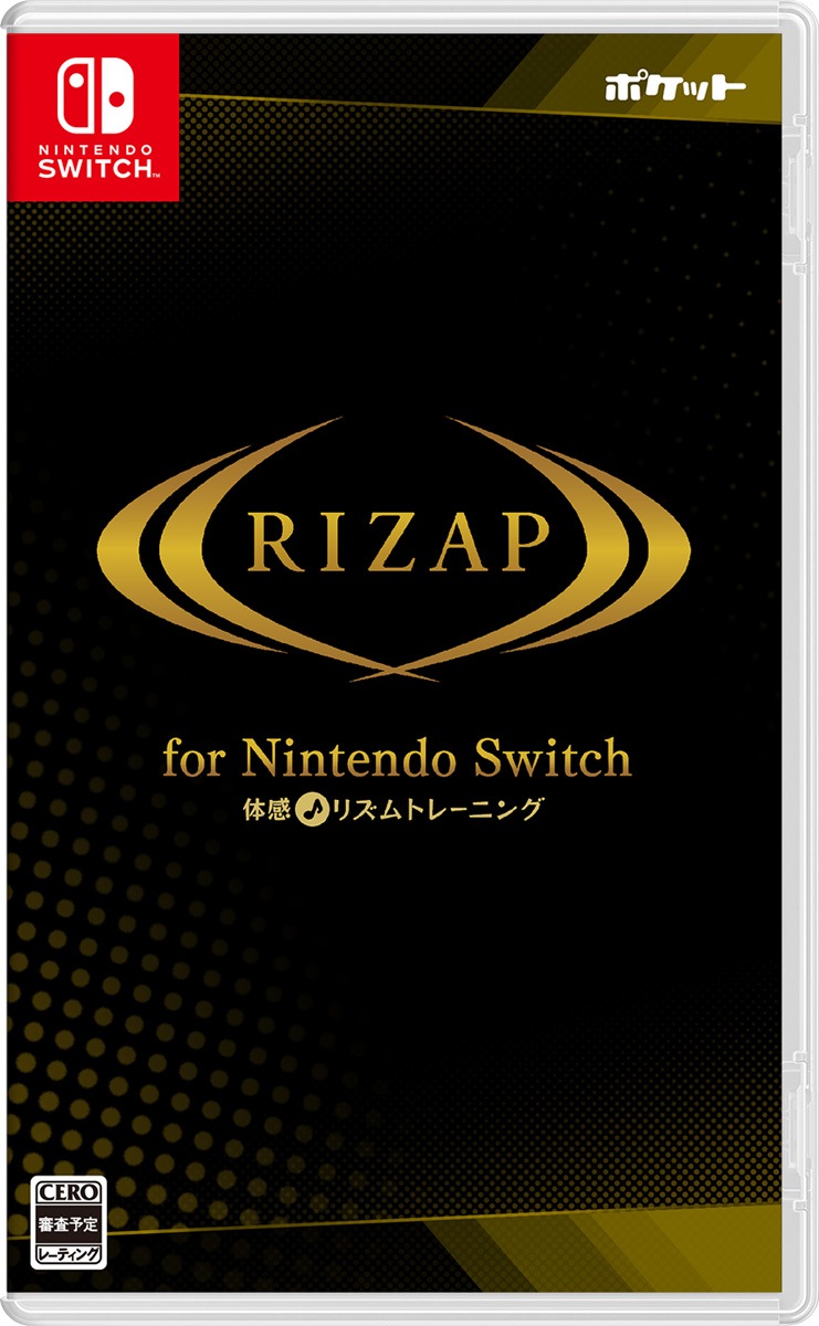 ポケット 【Switch】RIZAP for Nintendo Switch ～体感リズムトレーニング～ HAC-P-BHX8A NSW ライザップ