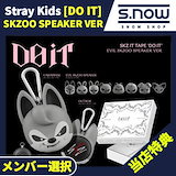 Qoo10] JYP Entertainment [予約] メンバー選択 EVIL SKZ