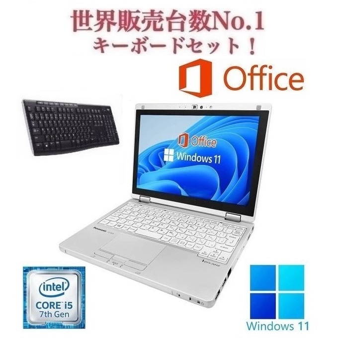 【サポート付き】Panasonic CF-RZ6 大容量SSD:256GB 大容量メモリー:8GB WEBカメラ Office2019 & ワイヤレス キーボード 世界1