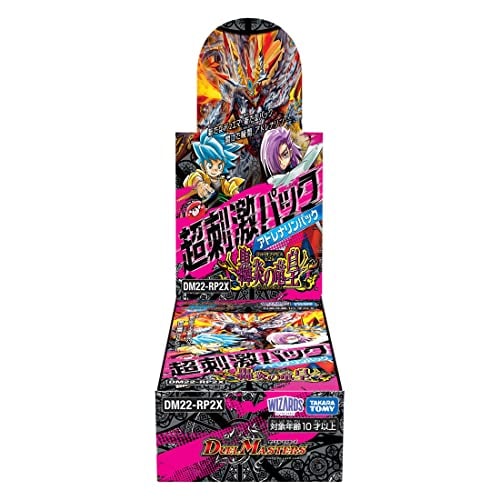 デュエルマスターズ TCG DM22-RP2X デュエルマスターズTCG ゴッドオブアビス 第2弾「轟炎の竜皇」超刺激パック DP-BOX