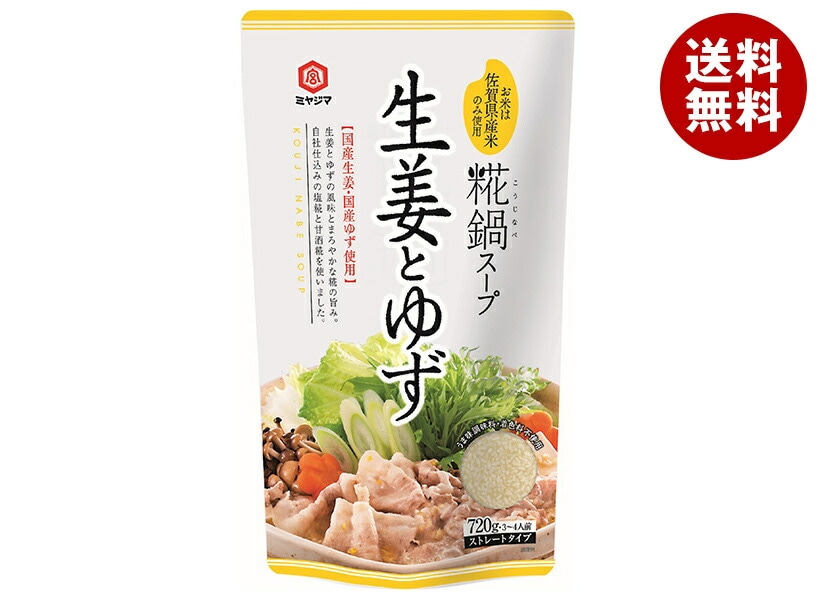 宮島醤油 糀鍋スープ生姜とゆず 720g＊10袋入＊(2ケース)