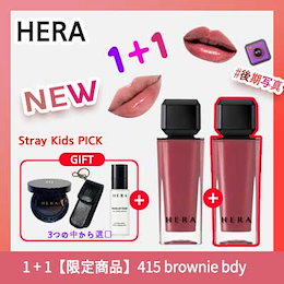 HERA リップグロス 415 BROWNIE BOY 新品 HERA リップグロス 415 BROWNIE BOY 新品 ヘラビューティーの
