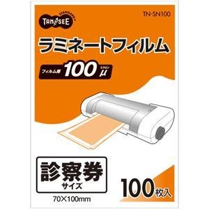 （まとめ） TANOSEE ラミネートフィルム 診察券サイズ グロスタイプ（つや有り） 100μ 1パック（100枚） 15セット