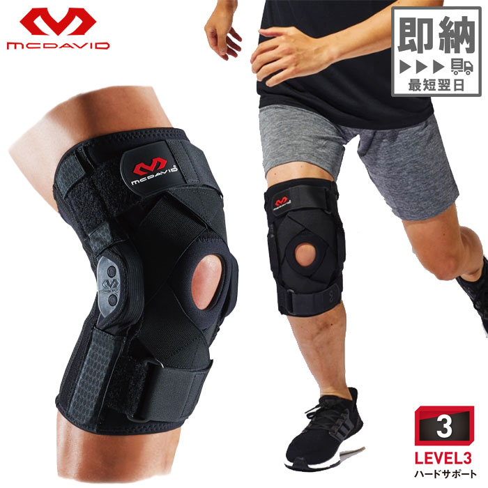 左右兼用 メンズ レディース ヒンジド ニーブレイズ XC 膝用サポーター ヒザ関節の横ブレと不安感からがっちりガード M429XC
