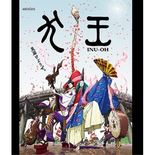 劇場アニメーション『犬王』(通常版)(Blu-ray Disc) (Blu-ray) ANSX-14044