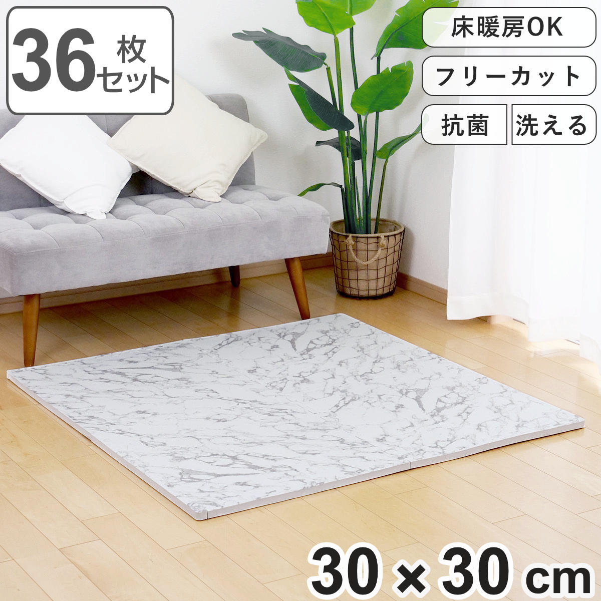 ジョイントマット 抗菌加工 大理石柄 約30x30cm 厚手 厚さ約20mm 6枚入り6個セット ふち付き タイルカーペット カーペット フロアマット 防音マット クッションマット 防音