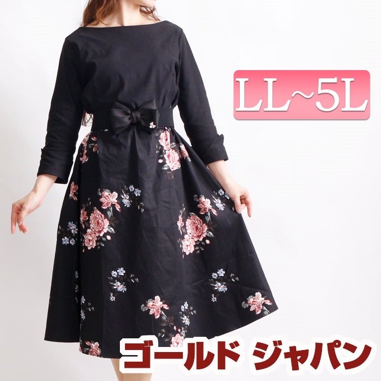 花柄切り替えドッキングワンピース 大きいサイズ レディース ワンピース ワンピ ドッキングワンピース 花柄ワンピース ミディアム 膝丈 七分袖 花柄 ストレッチ 柄 秋 春 夏 夏新作 LL LLサイ