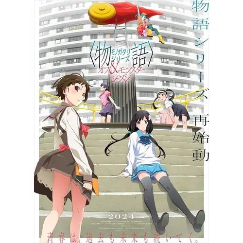 【BLU-R】「業物語」／あせろらボナペティ(完全生産限定版)