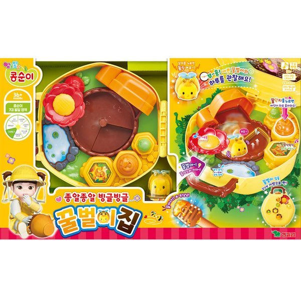 3 ヤングトイズ コンスニ くるくるミツバチの家 4,812円