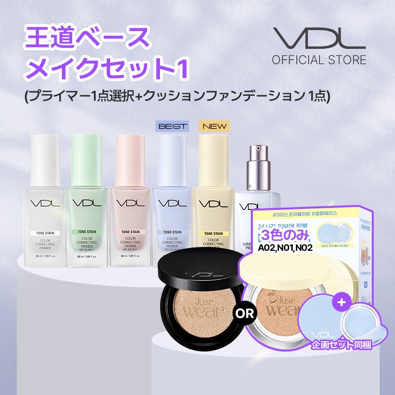 VDL 化粧下地 ファンデーション まとめ売り Qoo10] ブイディーエル 【日本公式】 VDL ベース名家 王道ベ