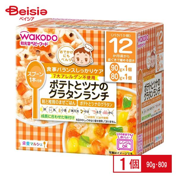 月齢:12ヶ月 和光堂(WAKODO)の離乳食・ベビーフード 比較 2025年