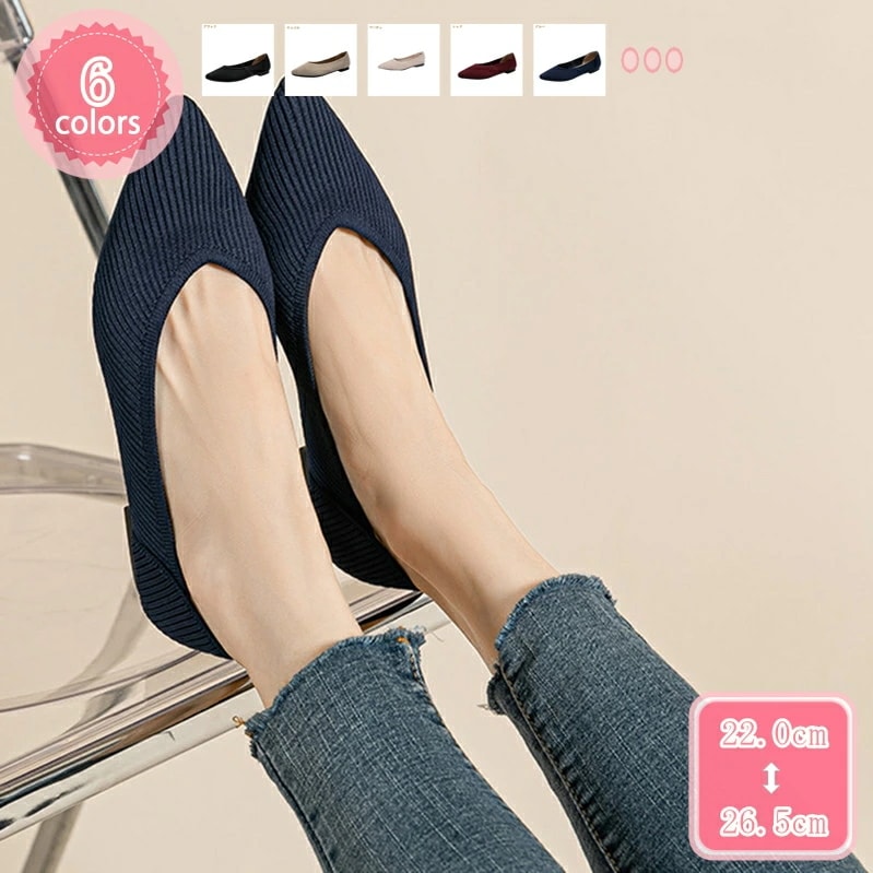500円OFFクーポン パンプス フラットシューズ ぺたんこ靴 歩きやすい ニットシューズ 通気性 大きいサイズ 黒 きれいめ おしゃれ 女子会 二次会 サマー ポインテッドトゥ 美脚 甲浅 エレガン