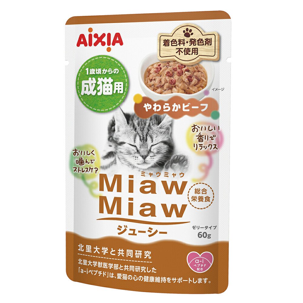 キャットフード　アイシア　ＭｉａｗＭｉａｗジューシー　やわらかビーフ　６０ｇX１２０　ＣＲＣ35―20―05―45―00ウェットフード